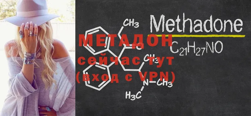 МЕТАДОН methadone  купить наркоту  Собинка 